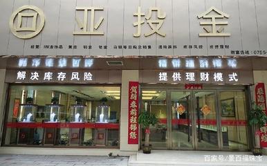 強強聯合，共創未來——中澤珠寶與亞投金達成戰略合作，攜手拓展貴金屬投資市場