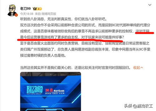 暴雪國服代理新模式下，豬廠權(quán)力強化，魔獸世界點卡回歸前景分析