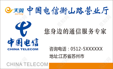 白色簡約電信業(yè)務(wù)名片設(shè)計(jì)指南