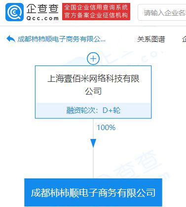 叮咚買菜成都新公司成立，布局電子商務(wù)與軟件開(kāi)發(fā)新領(lǐng)域